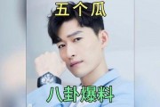 娱乐圈吃瓜故事,揭秘那些鲜为人知的幕后故事